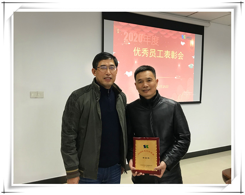 公司召开年度工作动员 暨优秀员工表彰会