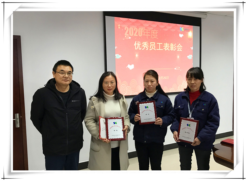 公司召开年度工作动员 暨优秀员工表彰会