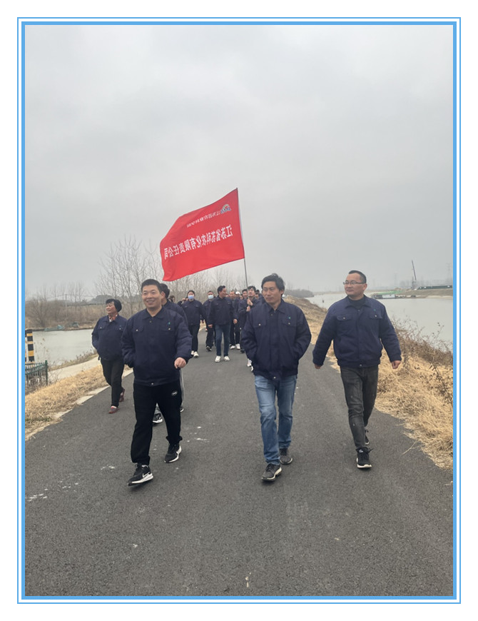 蘇科(kē)農化舉辦(bàn)健步走、掼蛋比賽迎新(xīn)年