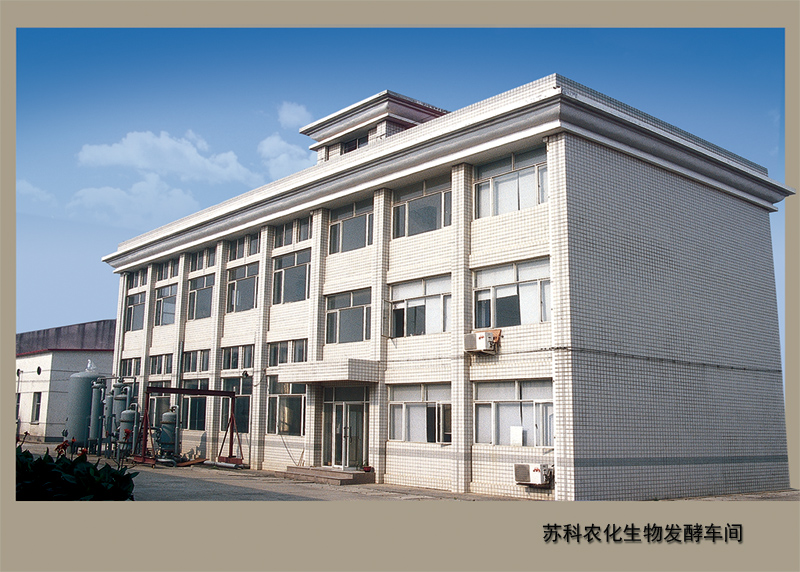 生物农药发酵车间