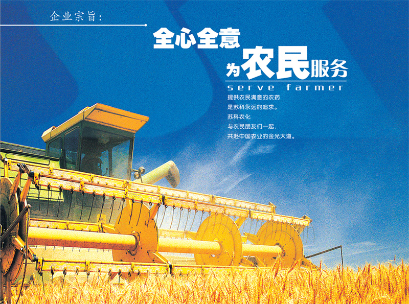 企业宗旨