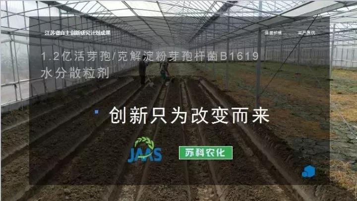 牢固树立绿色发展理念&nbsp;坚持走生物农药创新之路